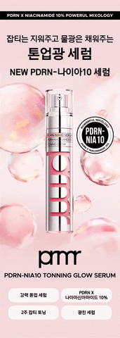 Primera PDRN NIA10 Toning Glow Serum 30ml