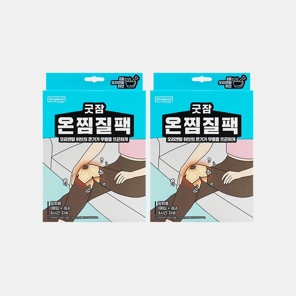 DongKook Good Sleep Warm Patch (Knee) 8pcs 4pcs x 2 Boxes Disposable Herbal Heat Pack