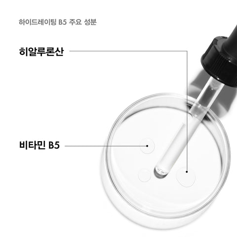 SkinCeuticals Hydrating B5 Serum 30 ml (plus Soothing Serum 15 ml)