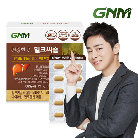 GNM Healthy Liver Milk Thistle (5 Pack, 5 Month) - Silymarin 130 mg and B Vitamins