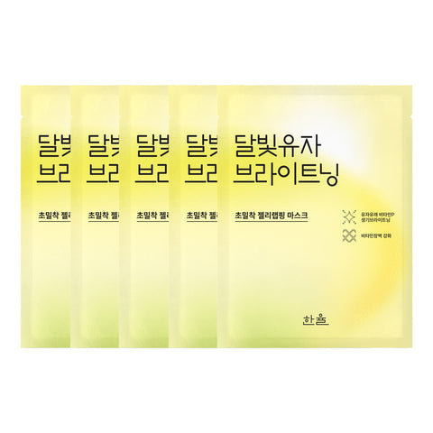 Hanyul Yuja Brightening Wrapping Mask 5 Sheets
