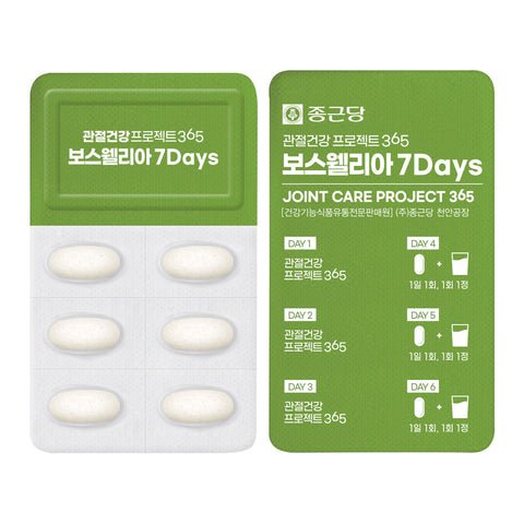 Chongkundang Boswellia 7Days Joint Health Project365 800mg x 60 tablets (3 Pack) (6 Month)