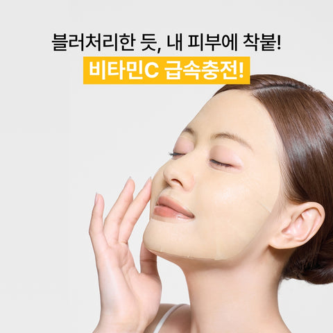 Innisfree Vitamin C Green Tea Enzyme Brightening Serum Gel Mask 25ml 10 sheets