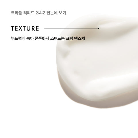 SkinCeuticals Triple Lipid Restore 2:4:2 48ml Set (Triple Cream 15ml and Brightening Serum 4ml)
