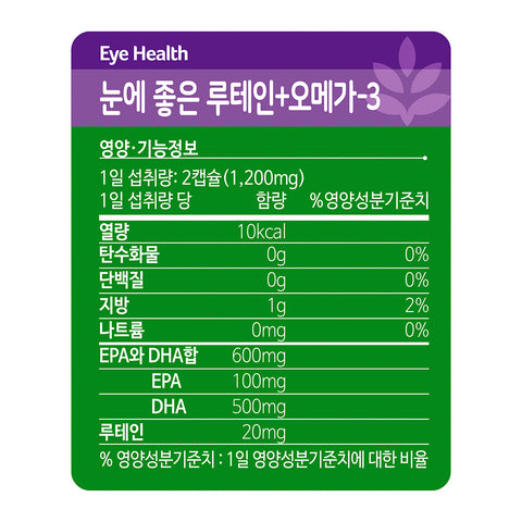 Cenovis Lutein + Omega-3 for Eyes 80 Capsules (3 Pack)