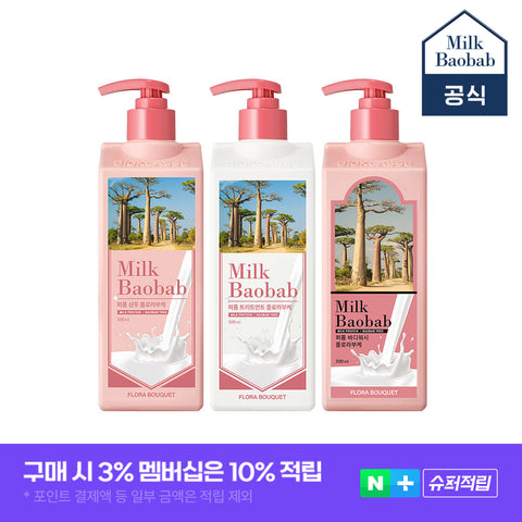 Milk Baobab Perfume Shampoo + Treatment + Body Wash - Flora Bouquet, 500ml x3