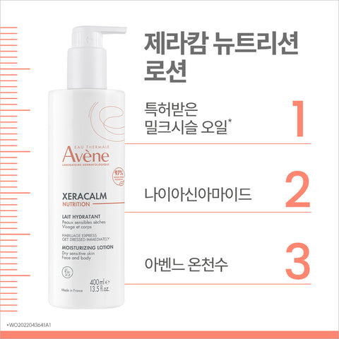 Avene CeraCalm Nutrition Lotion 400ml (Barrier-Strengthening Lotion)