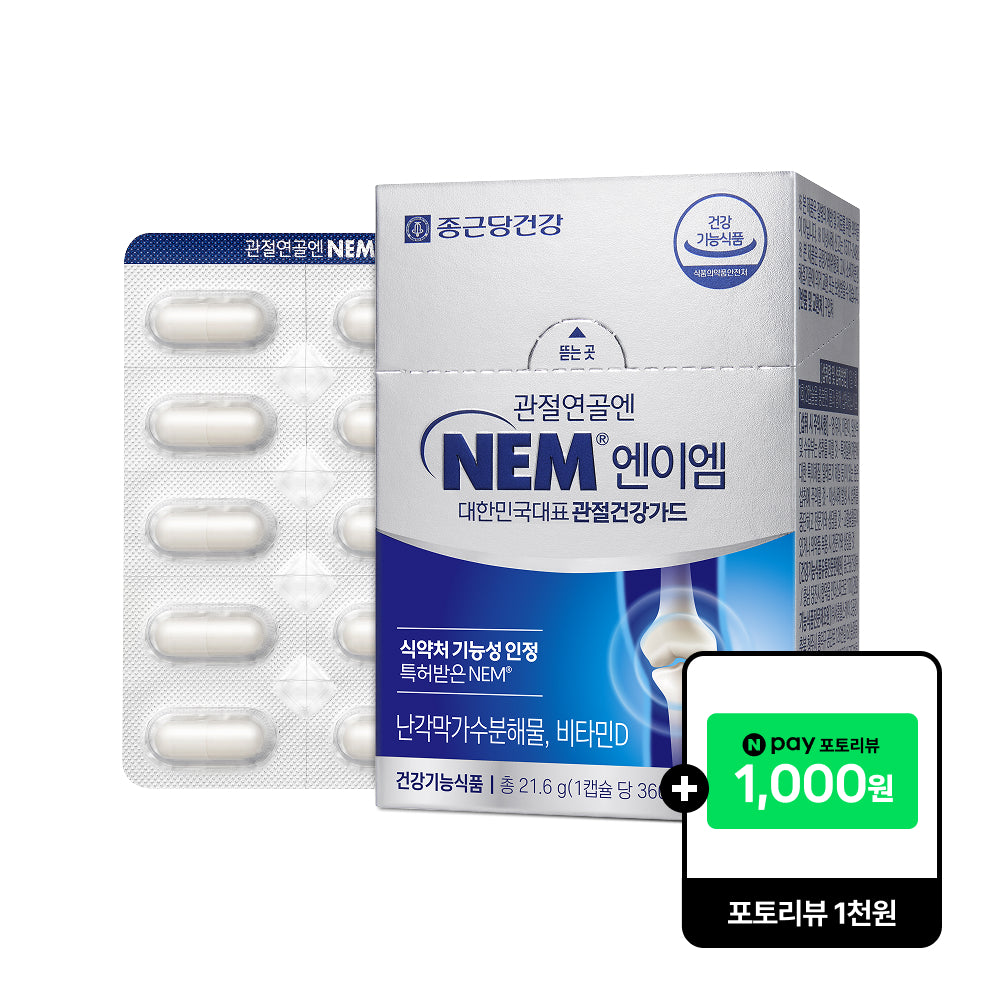 Chongkundang Health Joint & Cartilage NEM (Hydrolyzed Eggshell Membrane) 1 Box (1 Month)