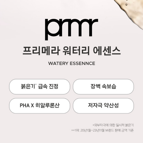 Primera Organience Watery Essence 250ml Double Pack