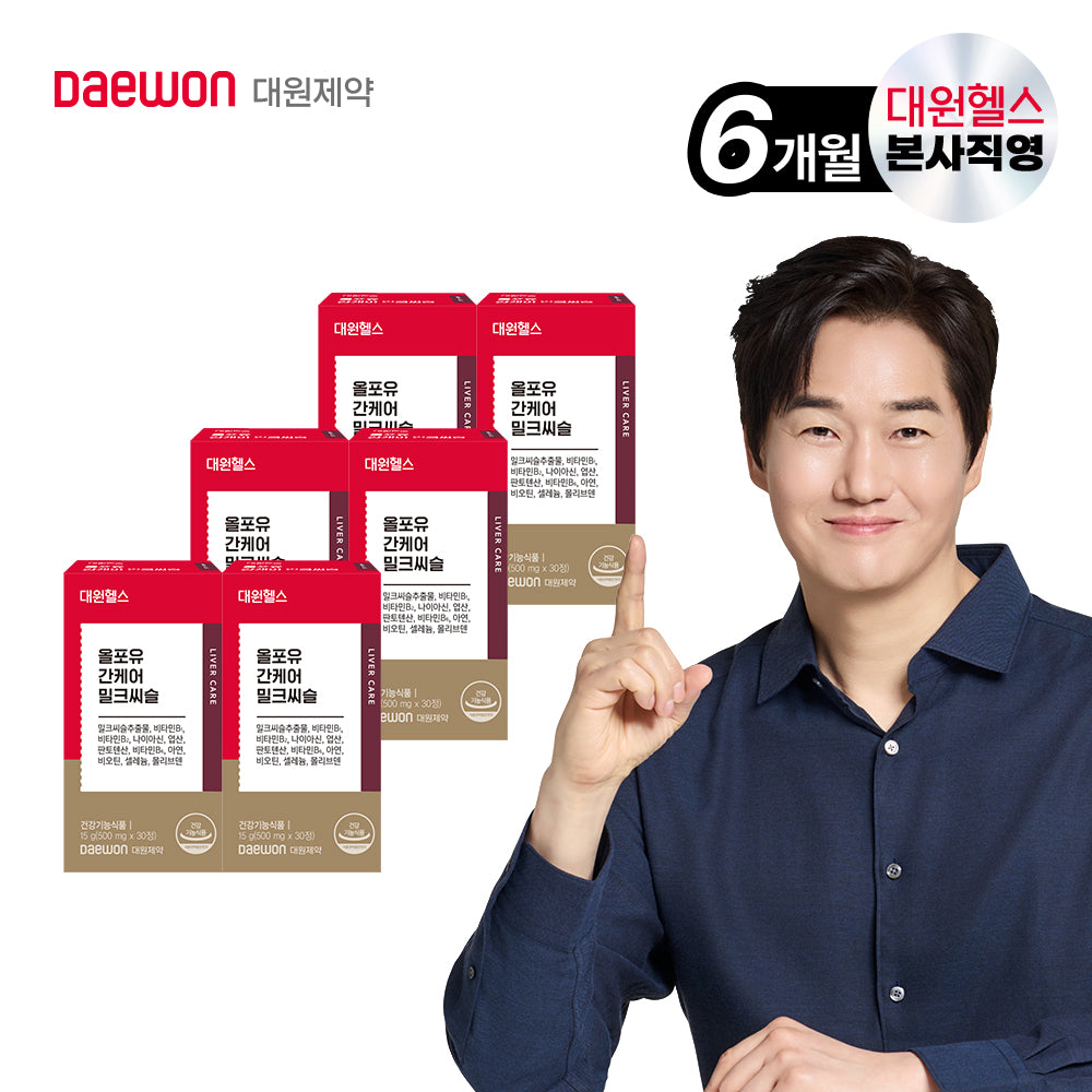 Daewon Health All For You Liver Care Milk Thistle (Silymarin) 6-Month Supply