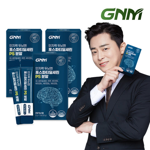 GNM Phosphatidylserine (PS) Brain Support Powder (45 Day) (3 Pack) (Zinc + Vitamin B + Vitamin D)