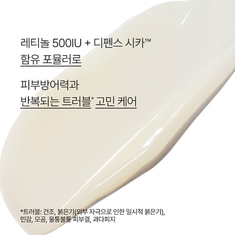 Innisfree Retinol Cica Scar Barrier Cream 30ml