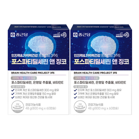 Chongkundang Project365 Phosphatidylserine & Ginkgo 60 Capsules (2 Pack)