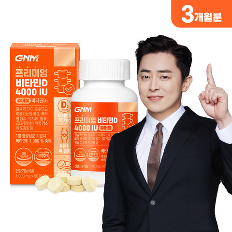 GNM Premium Vitamin D 4000 IU 90 Tablets (1 Bottle, 3 Month)