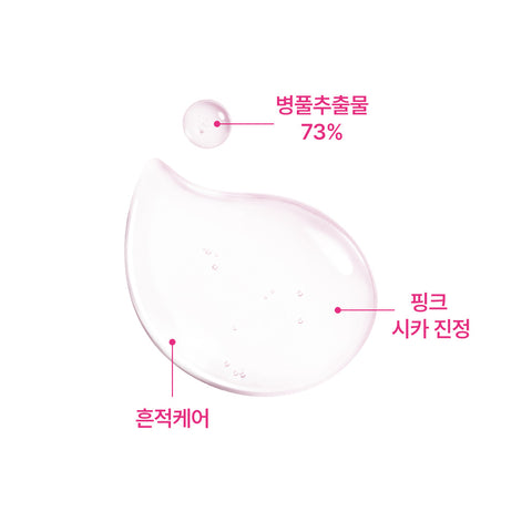 ROVECTIN Cica Care Clearing Ampoule 30ml