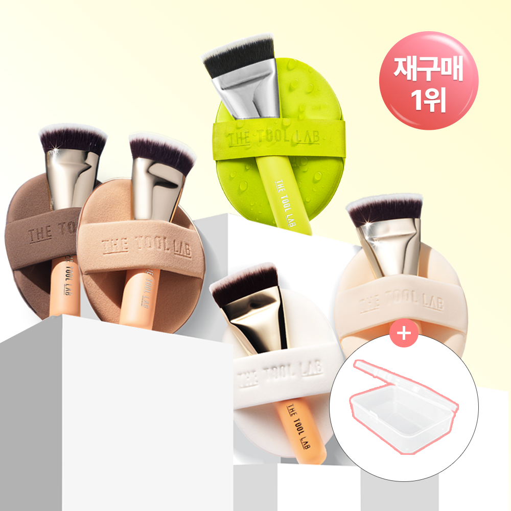 The Tool Lab Fitting Duo (Brush + Puff) 6 Options