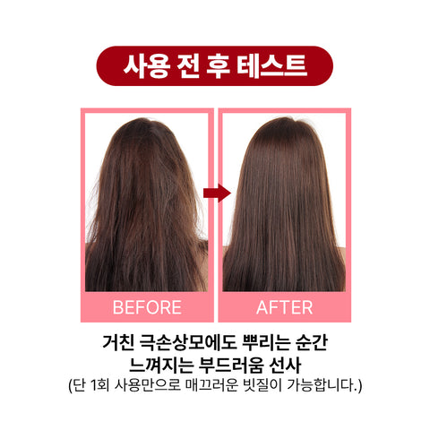 Biome Activate Hair Repair No-Wash Silky Treatment 9 (200ml)