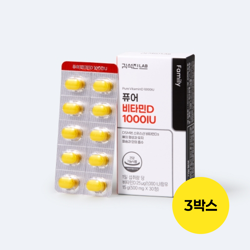 Desimone Kim Seokjin Lab Pure Vitamin D 1000 IU (500 mg x 30 tablets) 3 Boxes