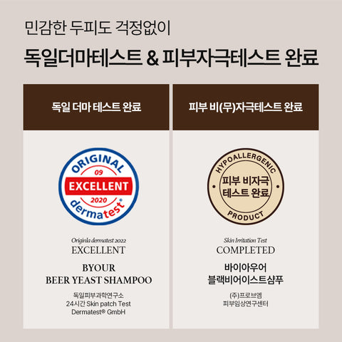 Byour Beer Yeast 100,000 PPM Protein Hair Loss Shampoo 1017ml (2 Pack)