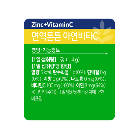 Cenovis Kids Zinc & Vitamin C Immune Support 1.4g x 60 Tablets (2 Pack)
