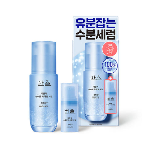Hanyul Pure Artemisia Ssuk-Hyal Serum 40ml Double Pack