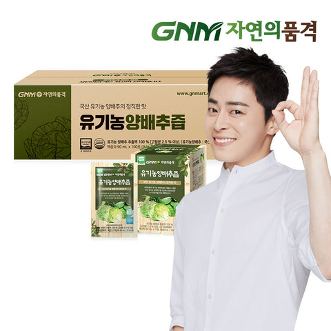 GNM Organic Korean Cabbage Juice 100-Pack (Cabbage or Cabbage & Broccoli)