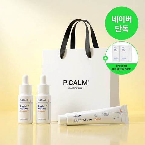 Pcalm Light Active Brightening Set 2 Ampoules + 1 Cream + 2 Masks