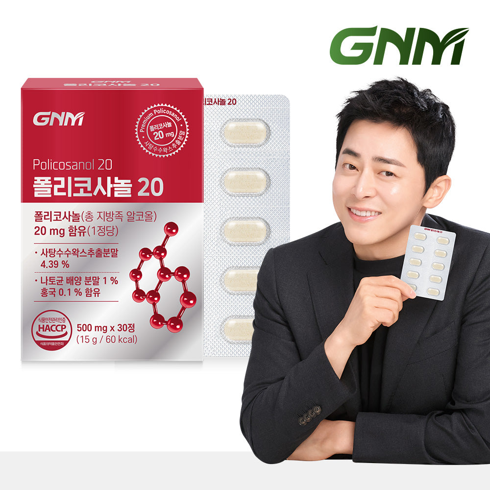GNM Policosanol 20 (30 Tablets) 20 mg Total Aliphatic Alcohol