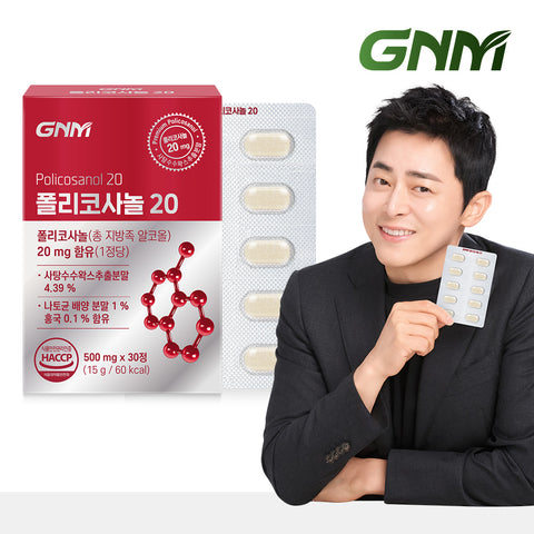 GNM Policosanol 20 (30 Tablets) 20 mg Total Aliphatic Alcohol