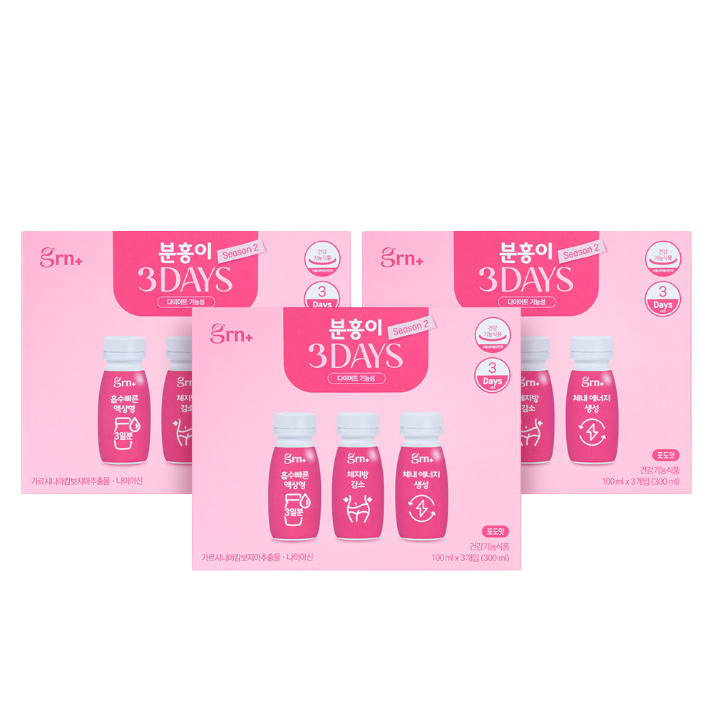 GRN Season 2 Three Days Pink Liquid Short-Term Diet Garcinia 3-Box Set