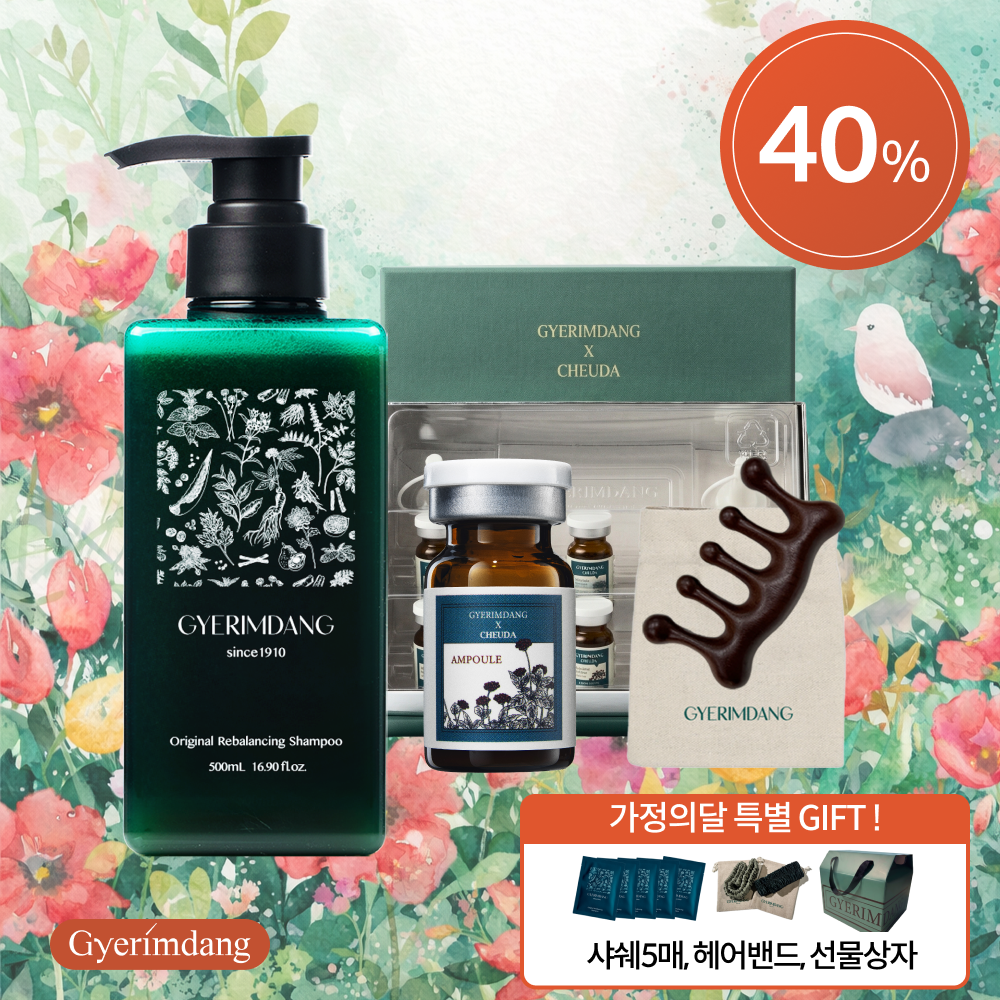 Gyerimdang Hair Loss Scalp Care Set (Special Family Gift)