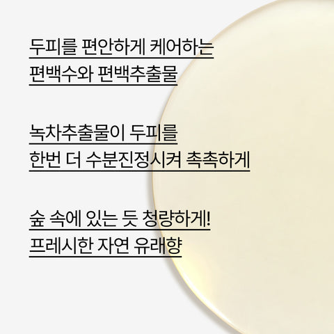 Innisfree My Hair Recipe Strength Shampoo 330 mL