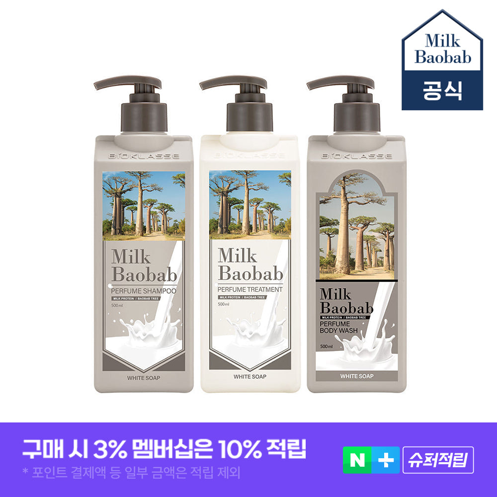 Milk Baobab Perfume Shampoo + Treatment + Body Wash (White Soap), 500ml - 3 Pack
