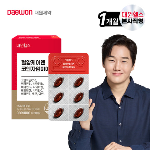 Daewon Health Blood Pressure Care N Coenzyme Q10 1-Month Supply (Capsules)