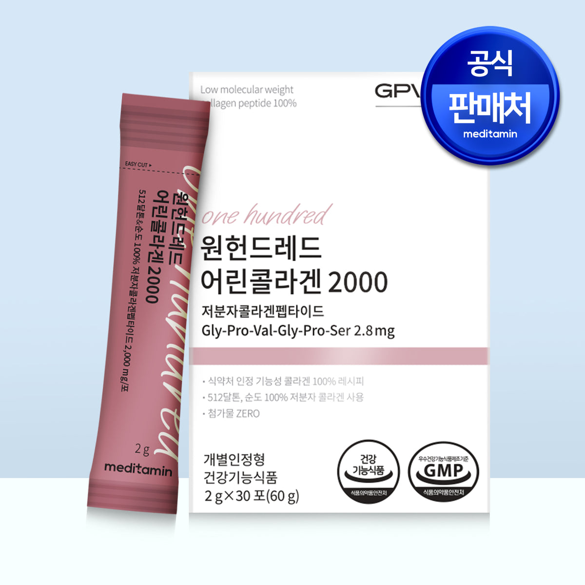 Meditamin One Hundred Young Collagen 2000 - 100% Odorless Fish Collagen Powder, 60 g