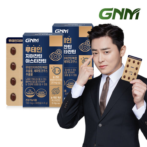 GNM Lutein, Zeaxanthin & Astaxanthin (2 Pack, 2 Months)