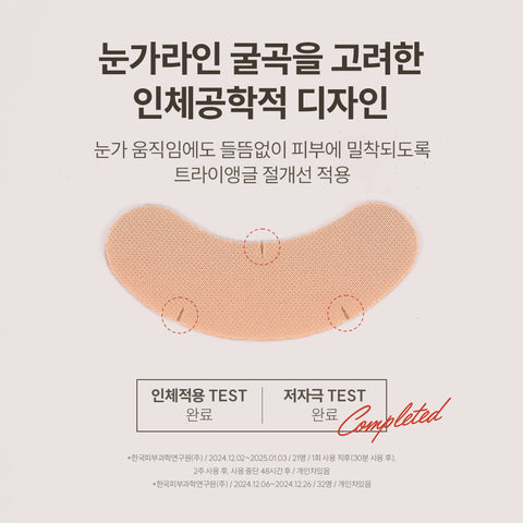 Marshique Wrinkle Repair Hydrogel Eye Patches (18 patches)