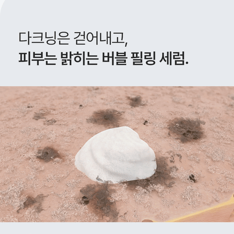 Charde Dark Toning Bubble Peel Serum + MelaCare Peel Cream Mask + Brush (Naver Exclusive Set)