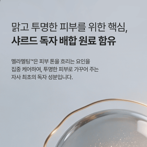 Charde Dark Toning Bubble Peel Serum + MelaCare Peel Cream Mask + Brush (Naver Exclusive Set)