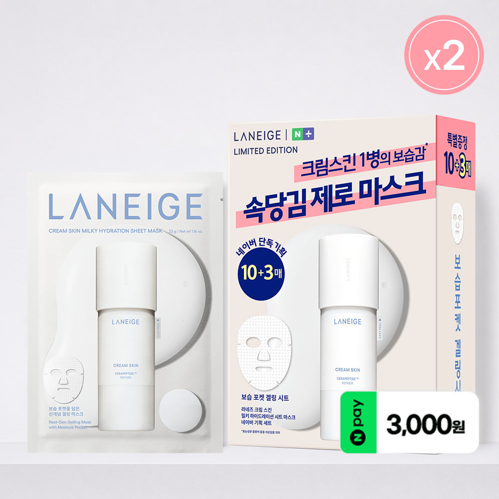 Laneige Cream Skin Milky Hydration Sheet Mask 33g (26-Pack)