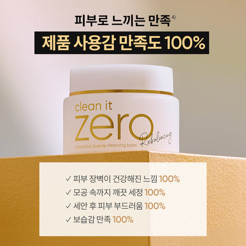 Banila Co Clean It Zero Anastatica Cleansing Balm 100ml (2 Pack)