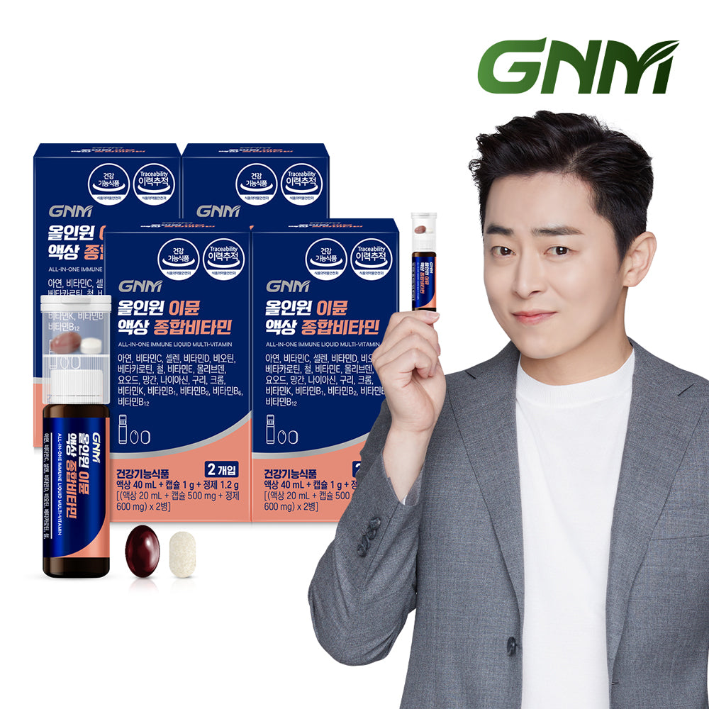 GNM All-in-One Immune Liquid Multivitamin 2 Pack (4 Pack set, total 8 units)