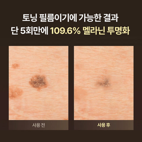 Meditherapy Melajuran White Toning Film 5P