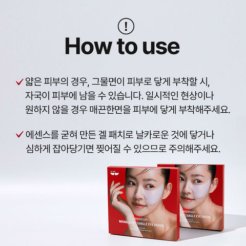 Meditherapy Wrinkle Fit Tangle Eye Patch 4P