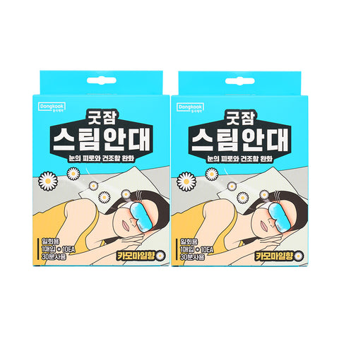 DongKook Pharmaceutical Good Sleep Steam Eye Mask Chamomile Scent 10pcs x 2 Boxes (20 total)