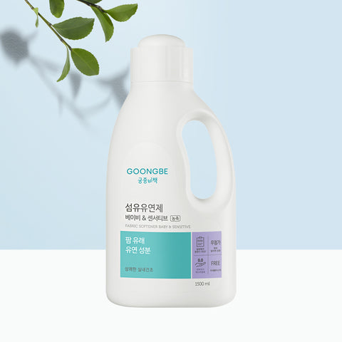 Goongbe Fabric Softener Baby & Sensitive 1500ml