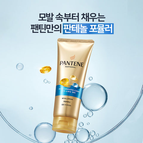 Pantene Silky Smooth Treatment 220ml (2 Pack)