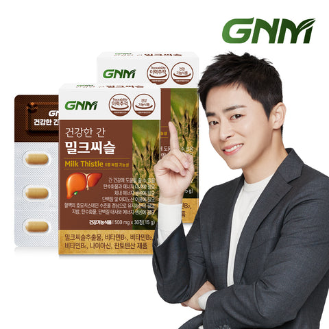 GNM Milk Thistle for Liver Health (2 Pack, 2 Month)