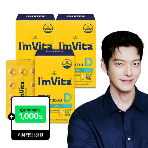 Chongkundang I'm Vita High-Potency Vitamin D 4000 IU 60 Capsules (3 Pack)