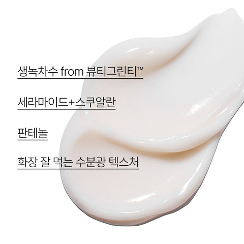 Innisfree Retinol PDRN Ampoule 25ml + Green Tea Seed Hyaluronic Moisture Cream 50ml (2 pack)
